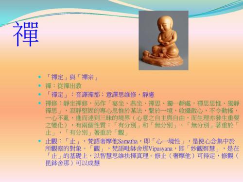 903-Lecture-MeditationAndMedication7Oct2016-page-007