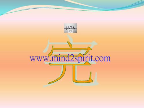903-Lecture-MeditationAndMedication7Oct2016-page-167